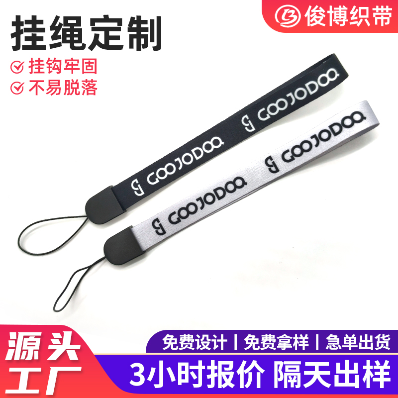 清远挂绳定制